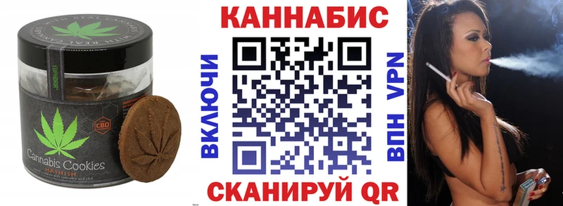 Canna-Cookies конопля  Тюкалинск 