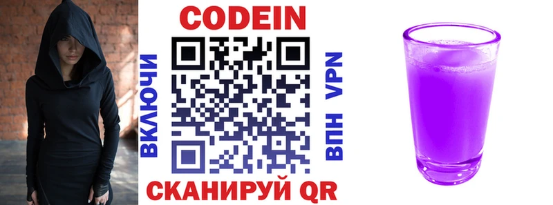 Кодеиновый сироп Lean Purple Drank  Тюкалинск 