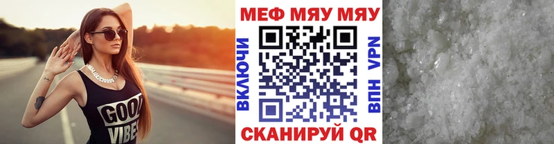 Мефедрон mephedrone  Тюкалинск 