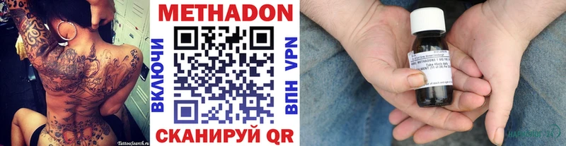 Метадон белоснежный  OMG ССЫЛКА  Тюкалинск 